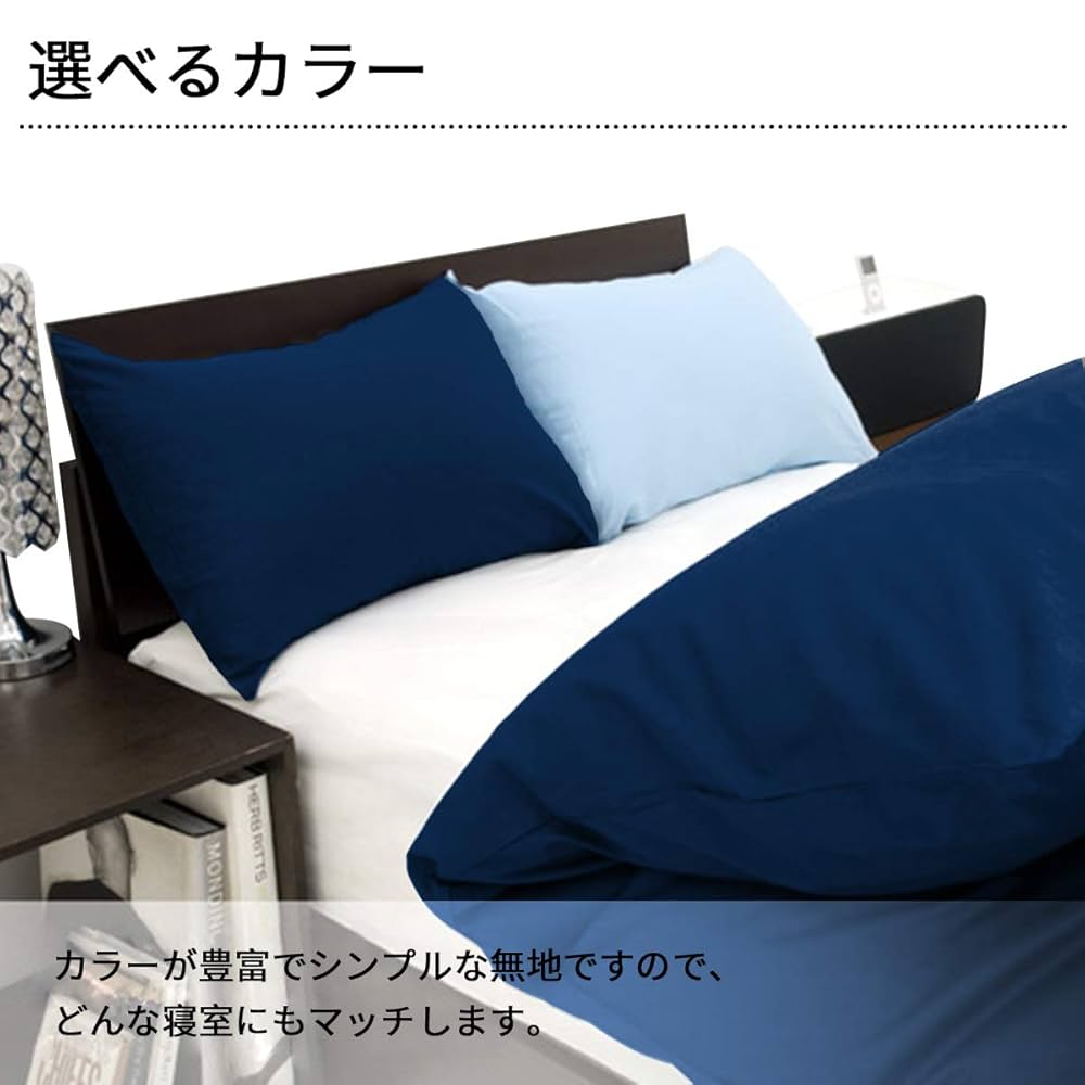 枕 ピロー　紺色カバー付　レガリアで購入 Amazon｜アンミンピロー 枕カバー 35 × 50 cm 青 昔ながらの